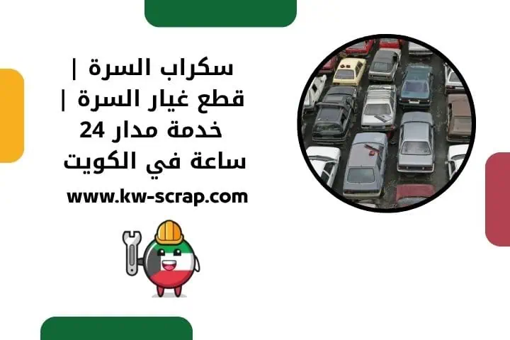 سكراب السرة